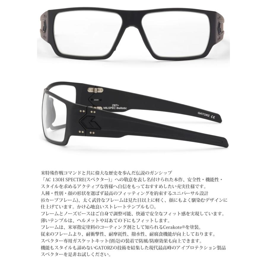 GATORZ（ゲイターズ） SPECTER CERAKOTE BLACKOUT INFERNO PHOTOCHROMIC (調光レンズ) ANSIz87.1+ MILSPEC Ballistic ANTI-FOG GZ-08-404 | GATORZ | 01