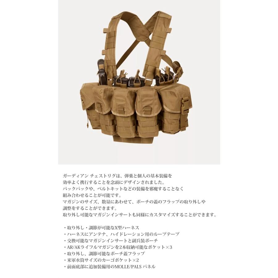 HELIKON-TEX GUADIAN CHEST RIG ガーディアン チェストリグ
