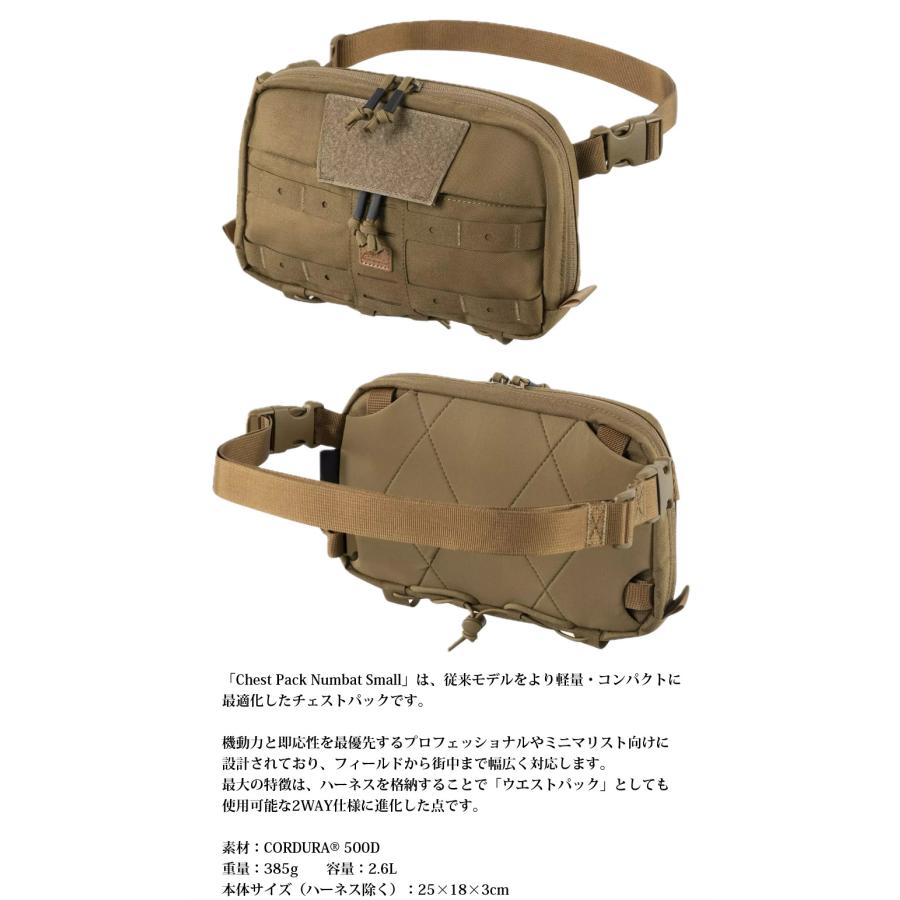 HELIKON-TEX HELIKON-TEX CHEST PACK NUMBAT チェストパック