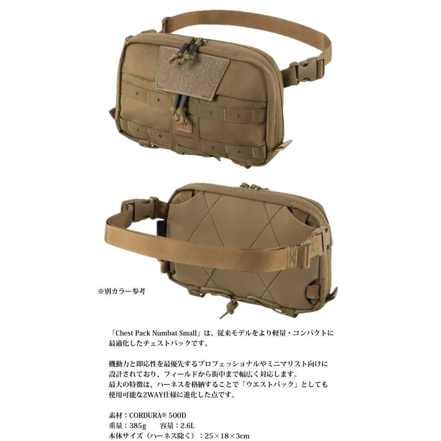 HELIKON-TEX HELIKON-TEX CHEST PACK NUMBAT チェストパック