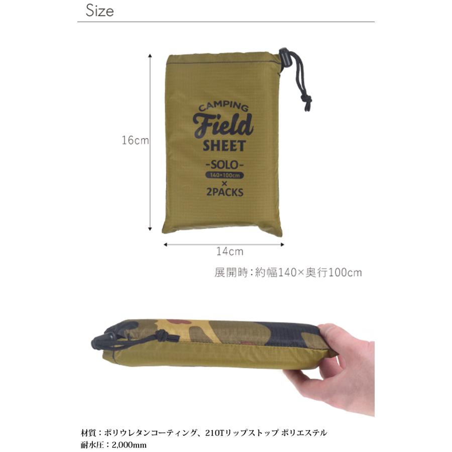 HighMOUNT（ハイマウント） キャンピングフィールドシートソロ 2PACKS