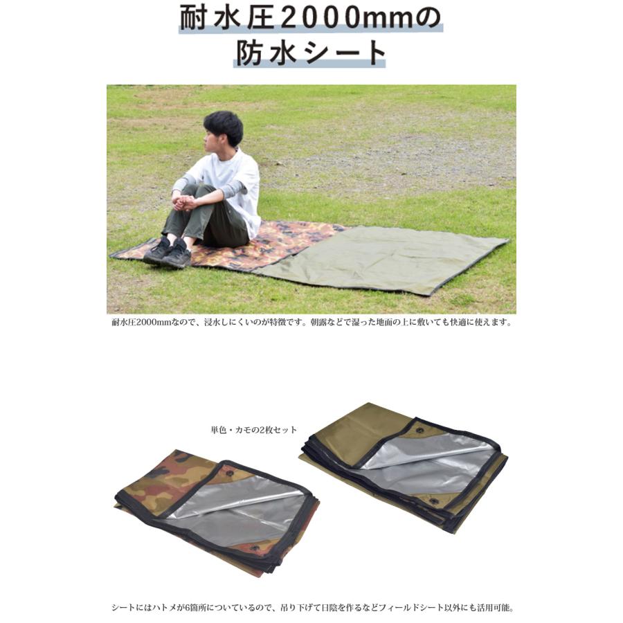 HighMOUNT（ハイマウント） キャンピングフィールドシートソロ 2PACKS