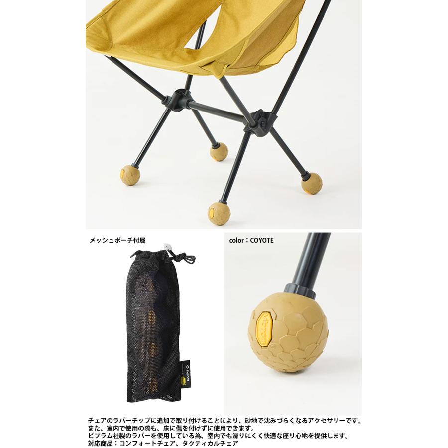 Helinox 【SALE 10%OFF】Helinox(ヘリノックス) Vibram Ball Helinox 【SALE 10%OFF】Helinox(ヘリノックス) Vibram Ball