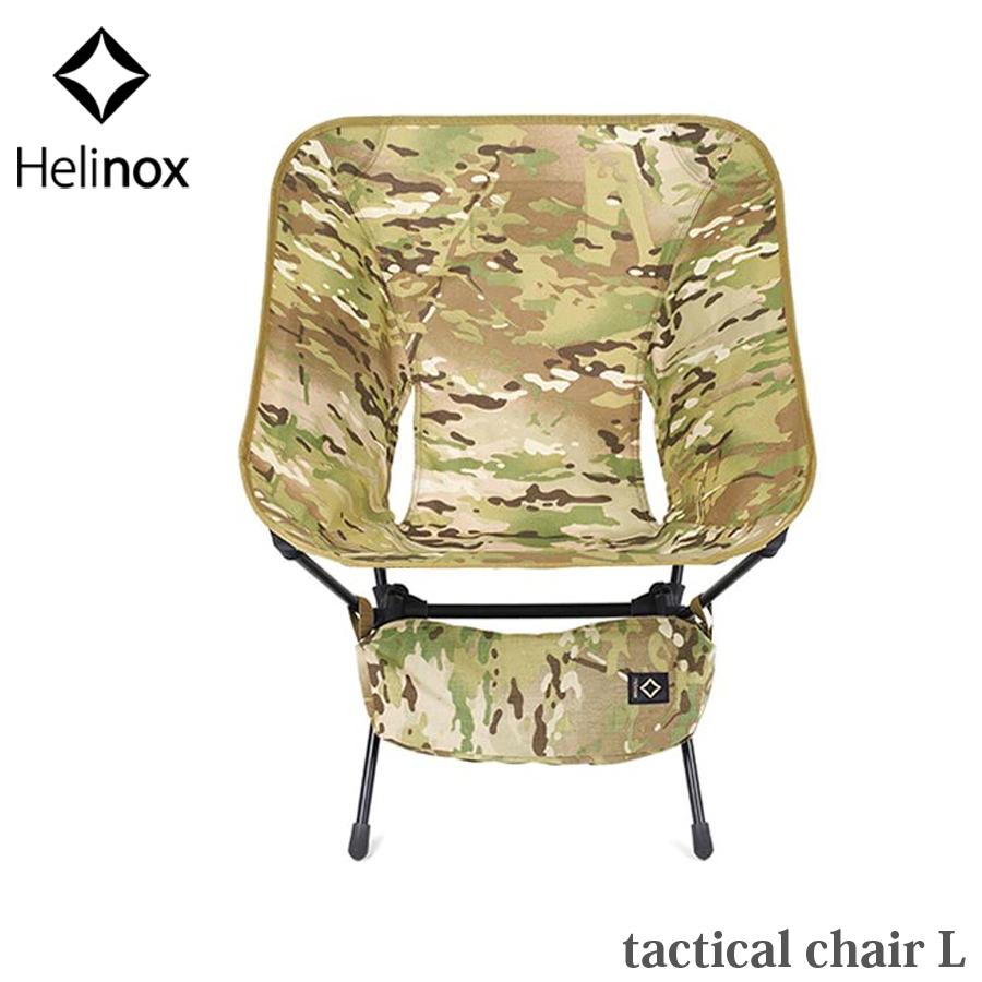 Helinox（ヘリノックス） 【SALE 10%OFF】 タクティカルチェア L