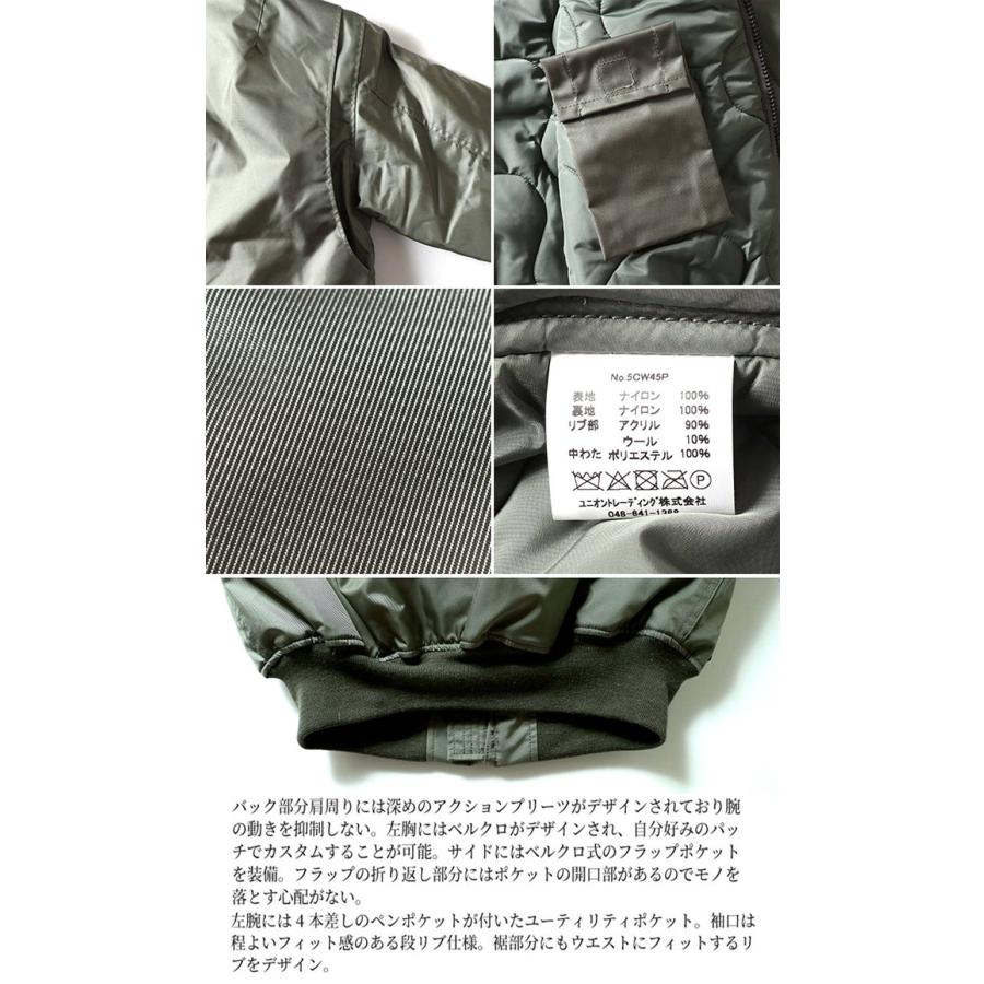 HOUSTON（ヒューストン） HOUSTON CWU-45P FLIGHT JACKET フライト