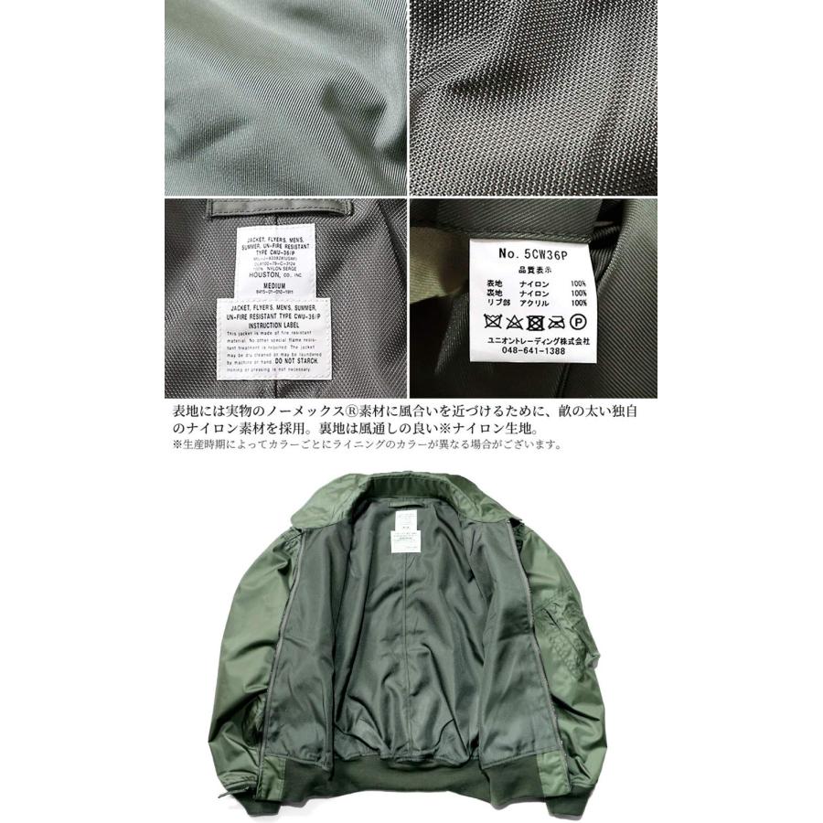 HOUSTON（ヒューストン） CWU-36/P FLIGHT JACKET フライトジャケット