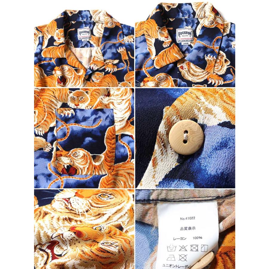 HOUSTON（ヒューストン） ALOHA SHIRT 百虎 アロハシャツ 41022
