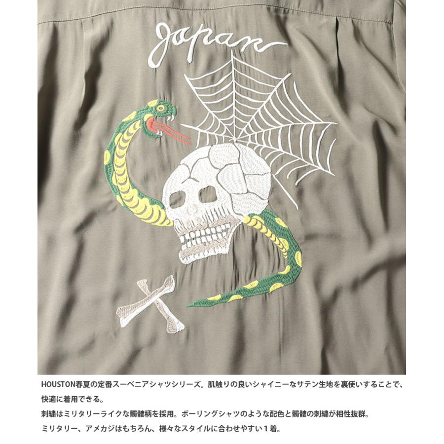 ヒューストン スカシャツ スーベニア刺繍シャツ スカル&スネーク 髑髏 XXL HOUSTON（ヒューストン） HOUSTON SOUVENIR SHIRT (SKULL & SNAKE