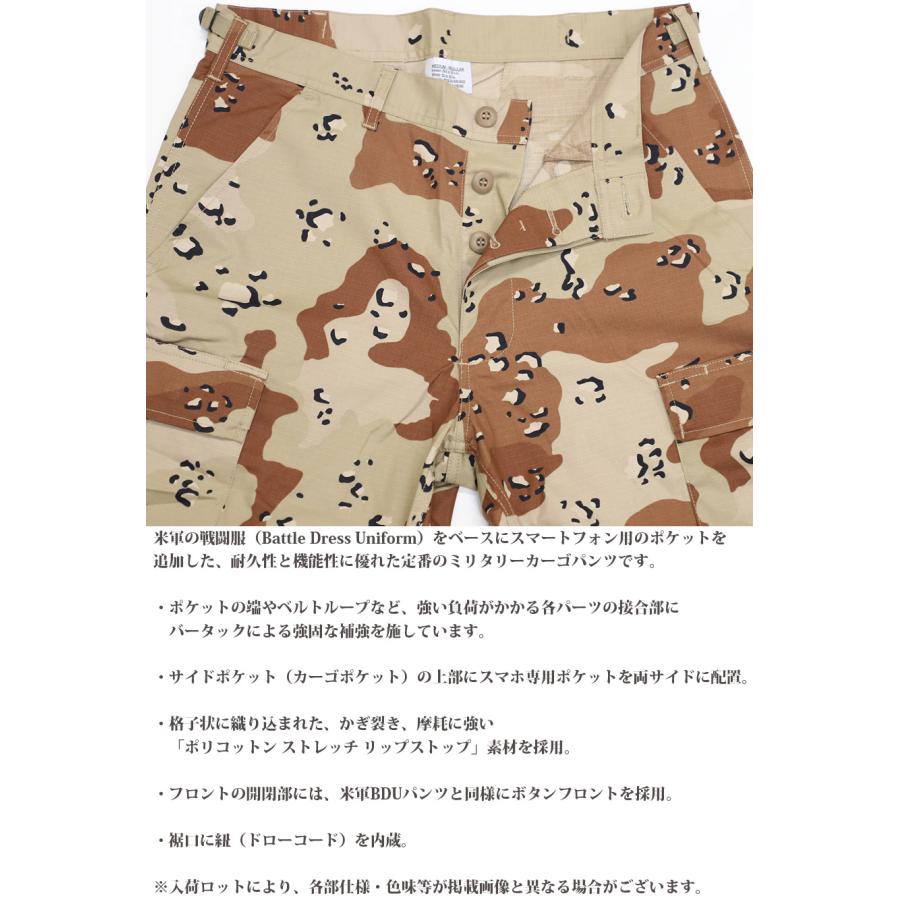 KIDON BDU PANTS 6C DESERT KD-106 |  | 01