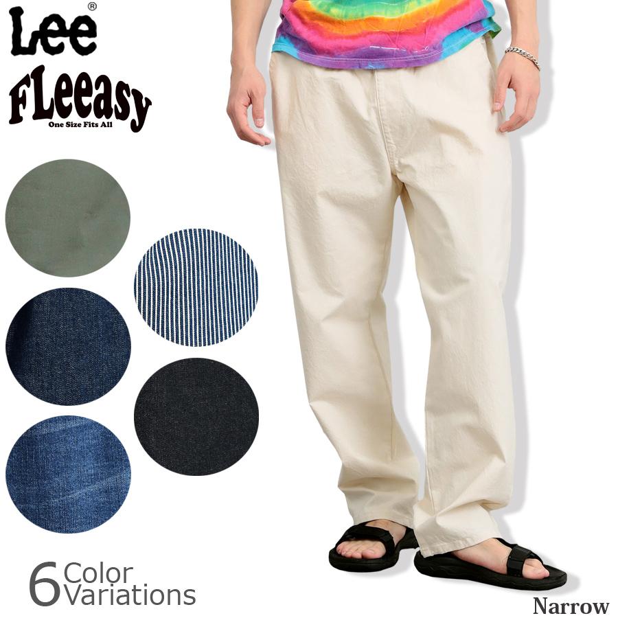 Lee（リー） FLeeasy Narrow イージーパンツ LM5807 : ミリタリー