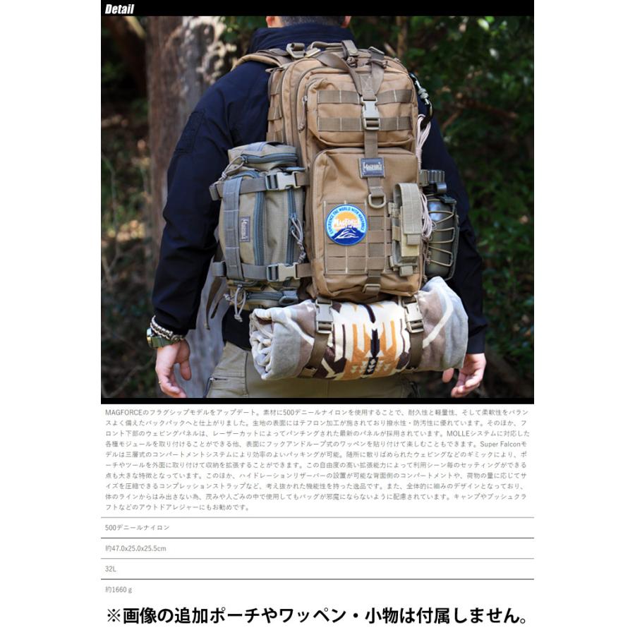 MAGFORCE（マグフォース） Super Falcon 500D MF-A0515 : ミリタリー