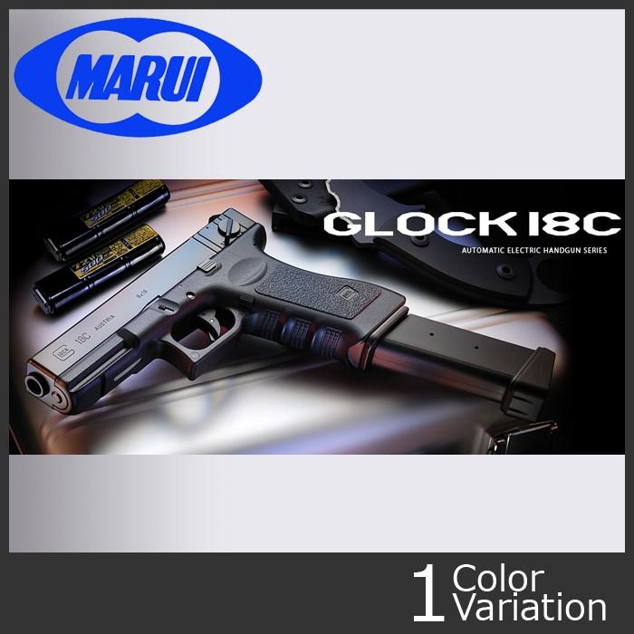 MARUI(東京マルイ) グロック18C 【電動ガン ハンドガンタイプ MARUI(東京マルイ) グロック18C 【電動ガン ハンドガンタイプ