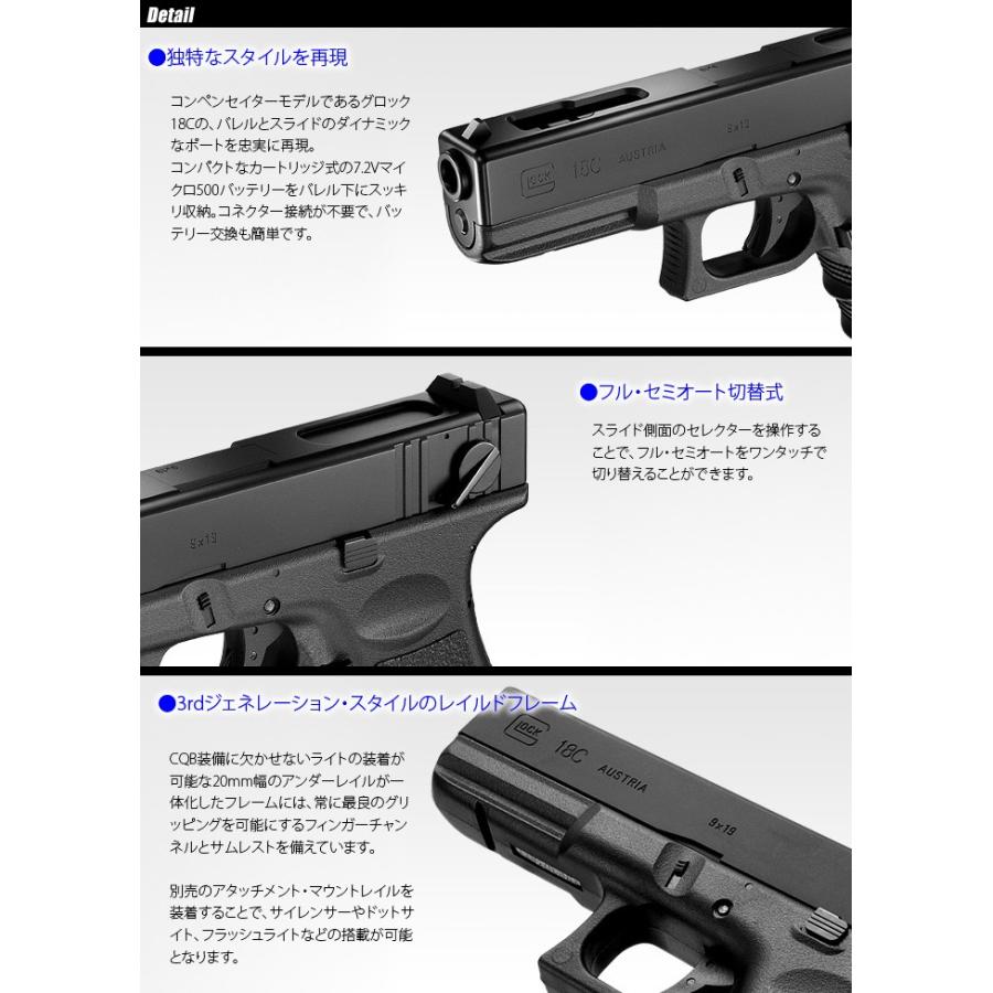 MARUI(東京マルイ) グロック18C 【電動ガン ハンドガンタイプ MARUI(東京マルイ) グロック18C 【電動ガン ハンドガンタイプ