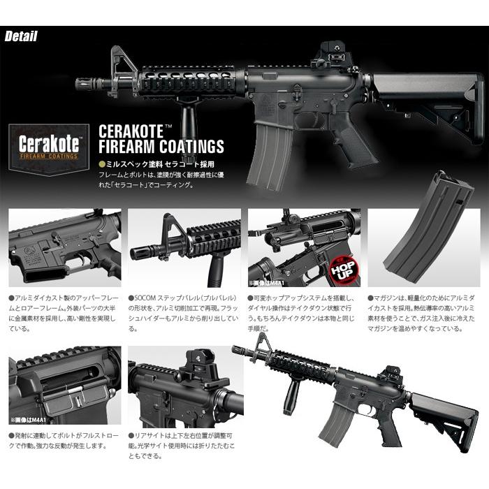 ミリタリーショップ SWATMARUI(東京マルイ) CQBR ブロック1 ガスブロー