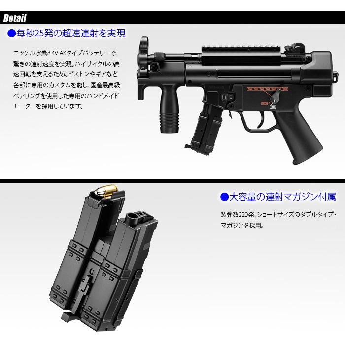 正規販売店】 H&K MP5K HC(ハイサイクルカスタム)|東京マルイ 正規販売店】 H&K MP5K HC(ハイサイクルカスタム)|東京マルイ
