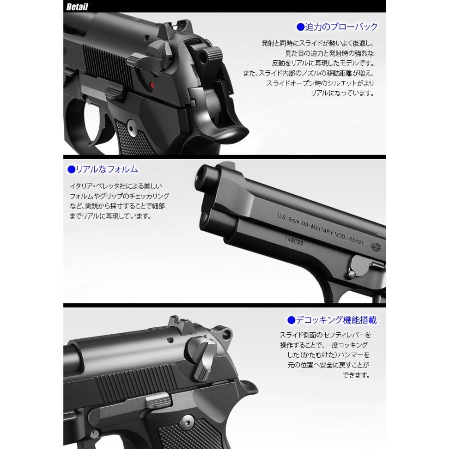 TOKYO MARUI（東京マルイ） MARUI(東京マルイ) U.S. M9ピストル 【ガス