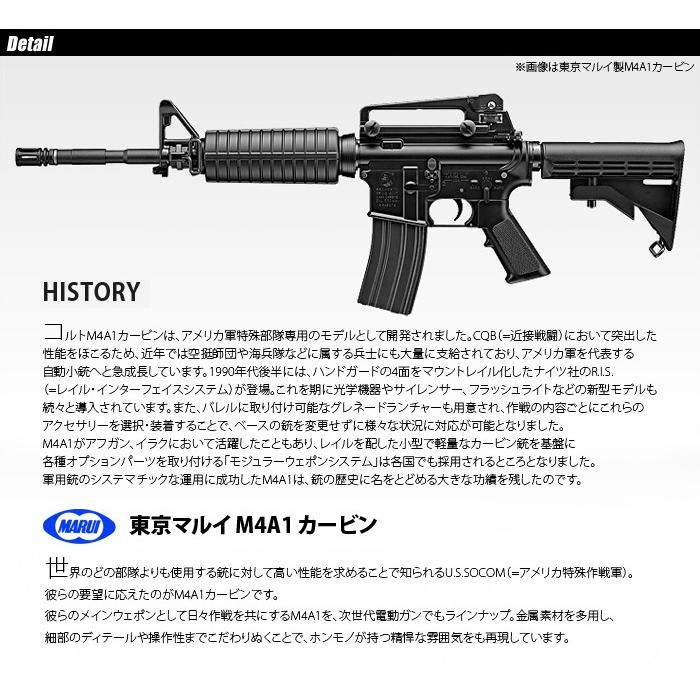 MARUI(東京マルイ) M4A1 カービン 【次世代電動ガン/対象年令18才以上】｜swat｜02