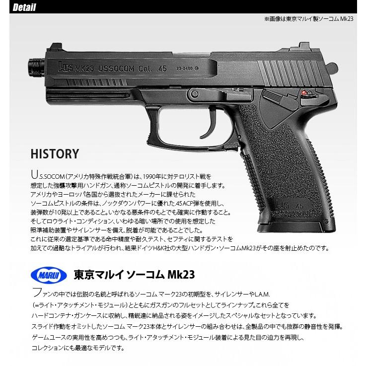 TOKYO MARUI MARUI(東京マルイ) ソーコム Mk23 【固定スライド TOKYO MARUI MARUI(東京マルイ) ソーコム Mk23 【固定スライド