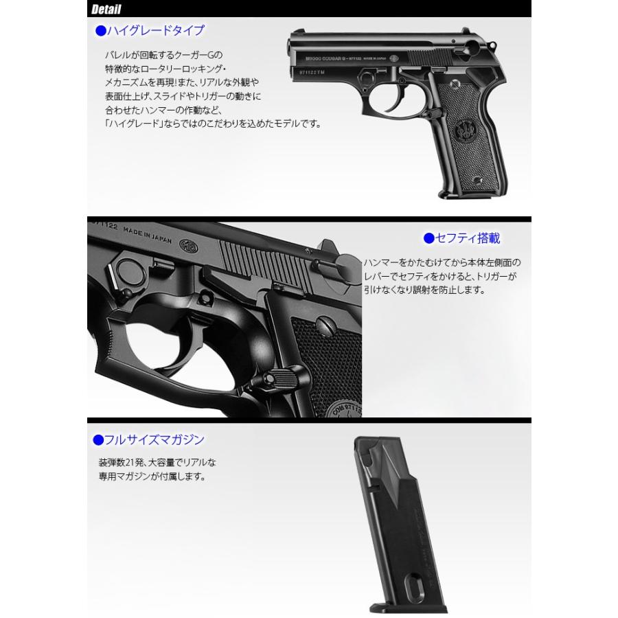 TOKYO MARUI（東京マルイ） MARUI(東京マルイ) M8000 クーガーG 【ハイ