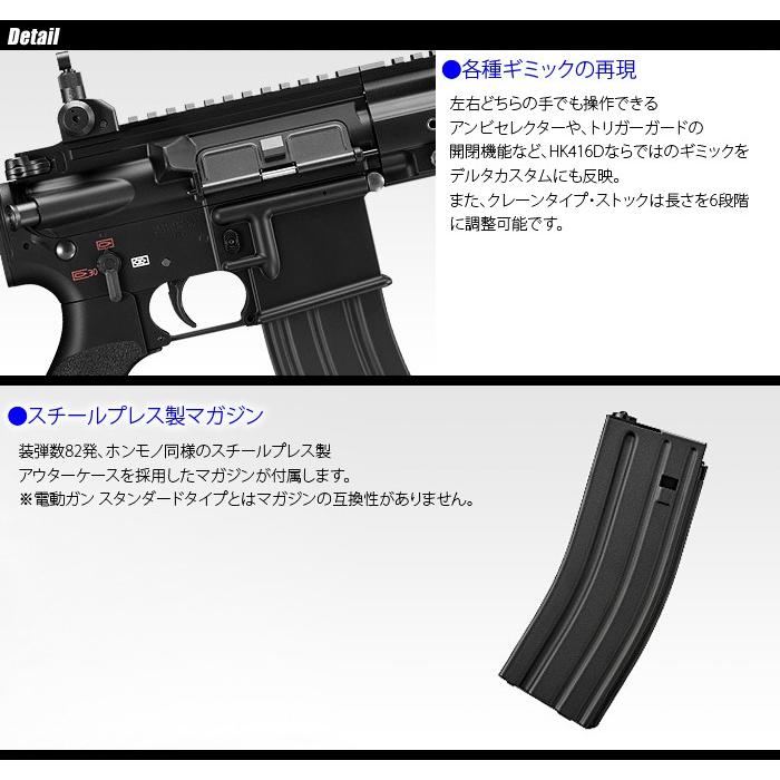 MARUI(東京マルイ) HK416 デルタカスタム ブラック 【次世代電動ガン