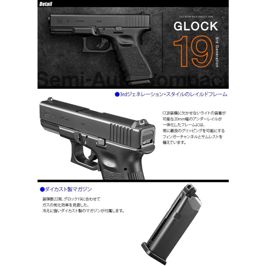 話題の人気 東京マルイ グロック19 GEN3 その他 - catherinenewton.com