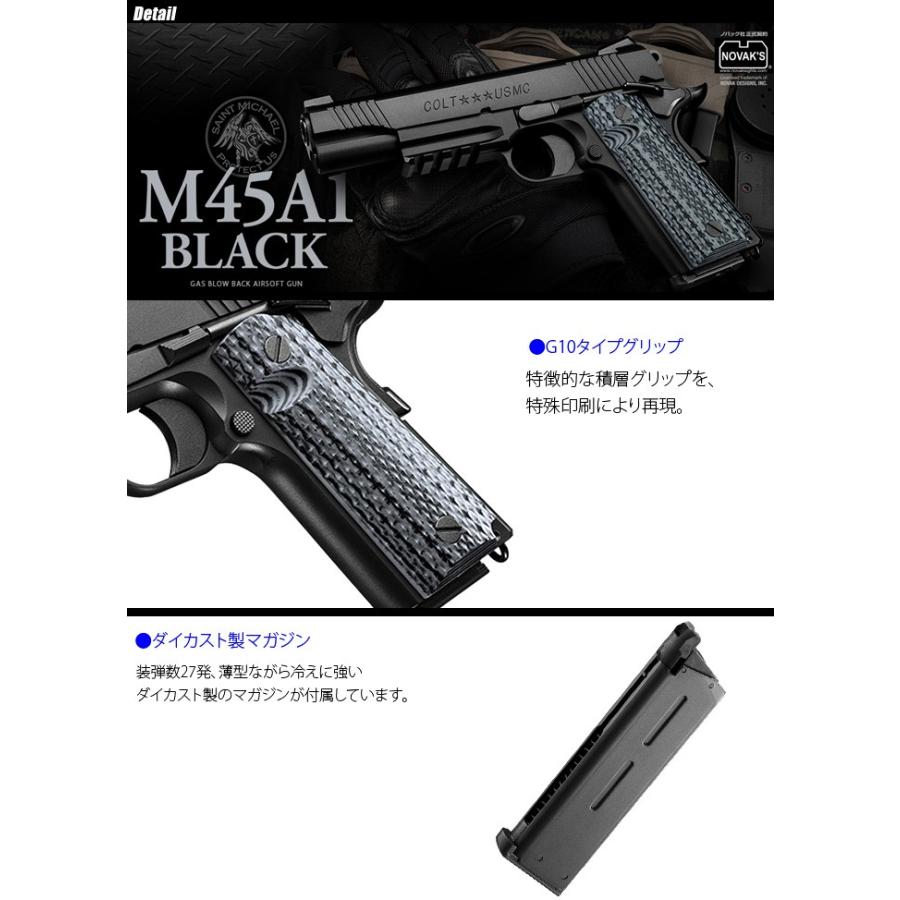 TOKYO MARUI MARUI(東京マルイ) M45A1 ブラック 【ガスブロー TOKYO MARUI MARUI(東京マルイ) M45A1 ブラック 【ガスブロー