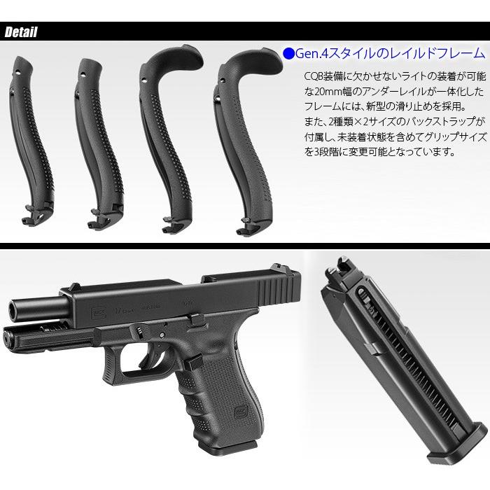 MARUI(東京マルイ) グロック17 Gen.4【ガスブローバック/対象年令18才以上】｜swat｜03