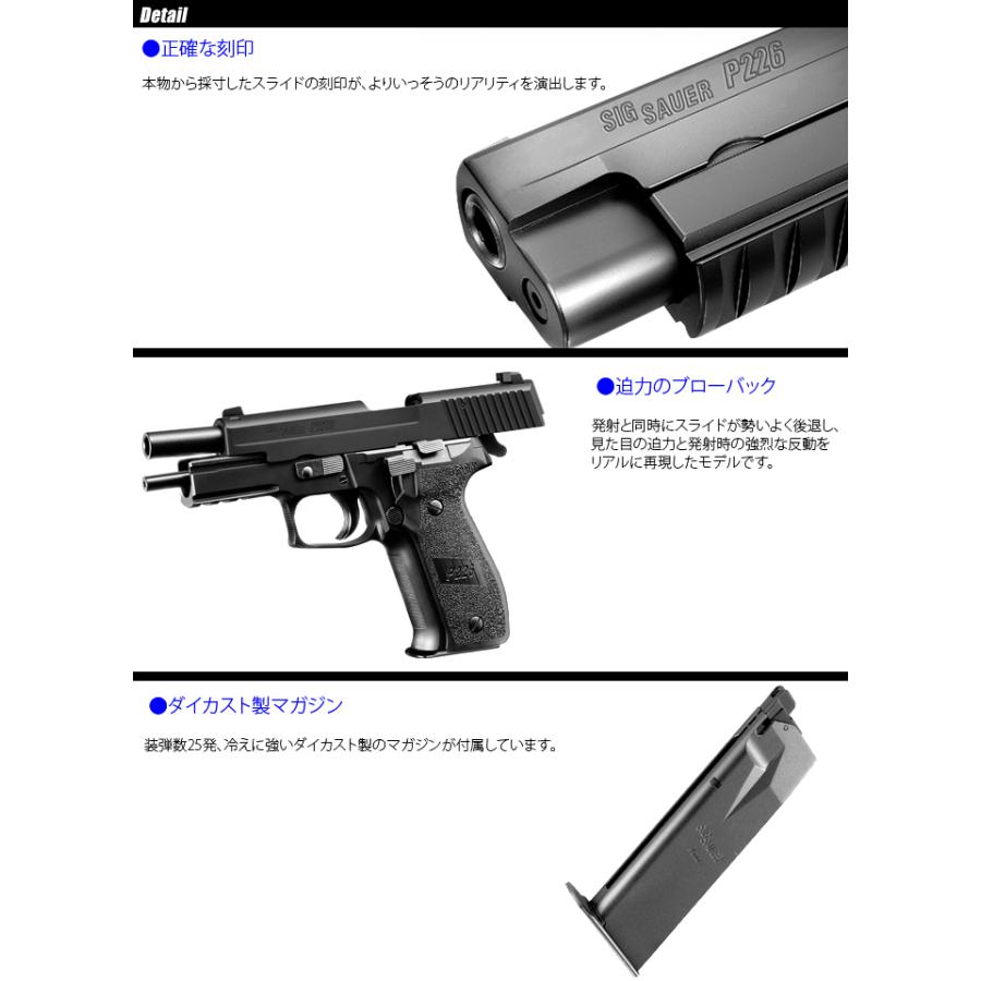 MARUI(東京マルイ) SIG SAUER P226 RAIL シグ ザウエル レイル MARUI(東京マルイ) SIG SAUER P226 RAIL シグ ザウエル レイル