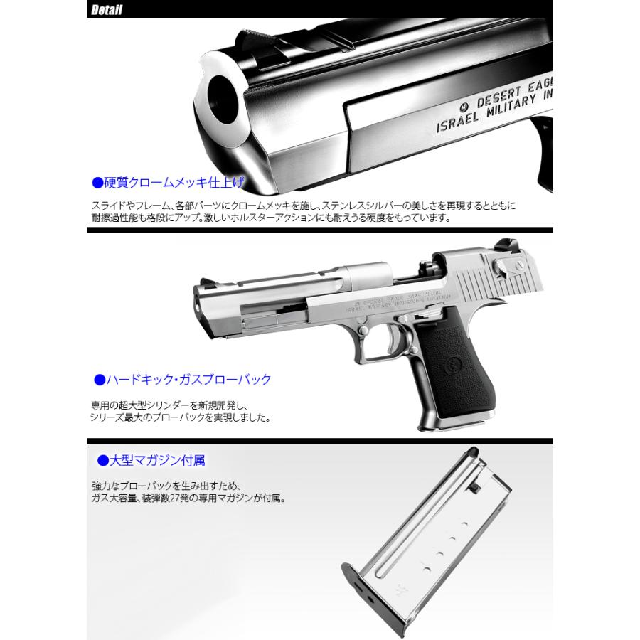 MARUI(東京マルイ) DESERT EAGLE.50AE CHROME STAINLESS MARUI(東京マルイ) DESERT EAGLE.50AE CHROME STAINLESS