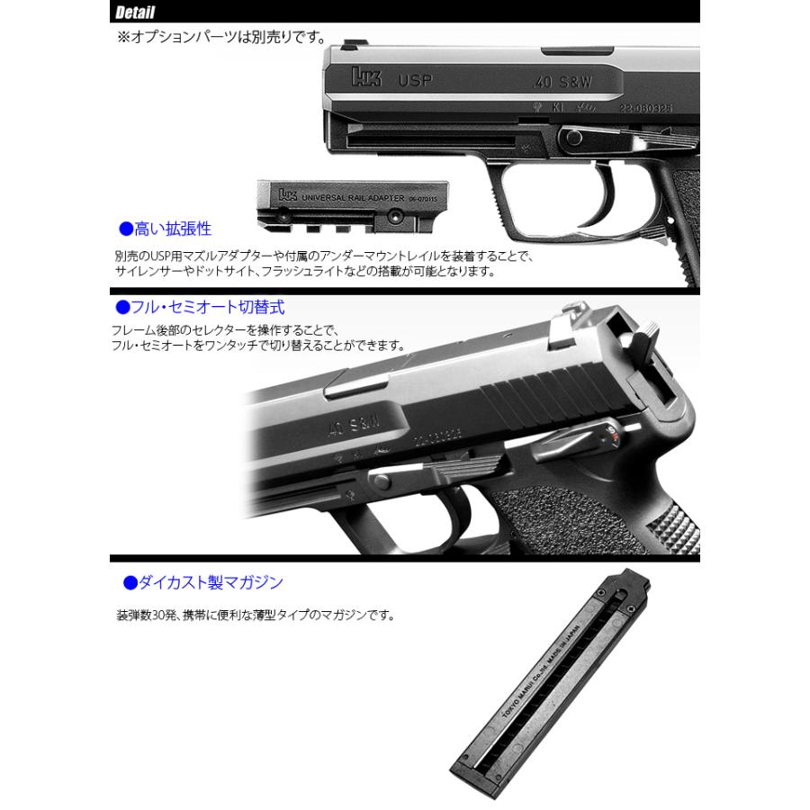 MARUI(東京マルイ) H&K USP 【電動ガン ハンドガンタイプ/対象年 MARUI(東京マルイ) H&K USP 【電動ガン ハンドガンタイプ/対象年