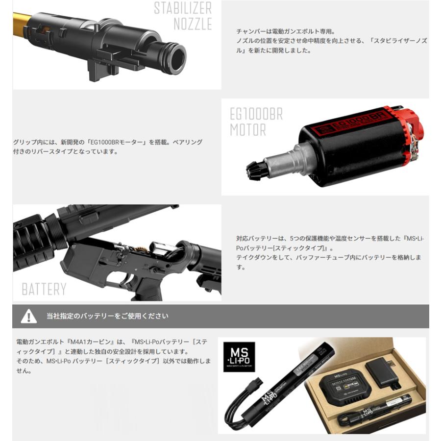MARUI(東京マルイ) M4A1カービン 【電動ガンEVOLT/対象年令18才以上