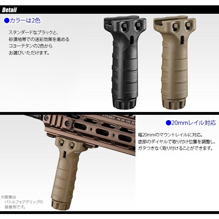 TOKYO MARUI（東京マルイ） MARUI(東京マルイ) バトル フォアグリップ