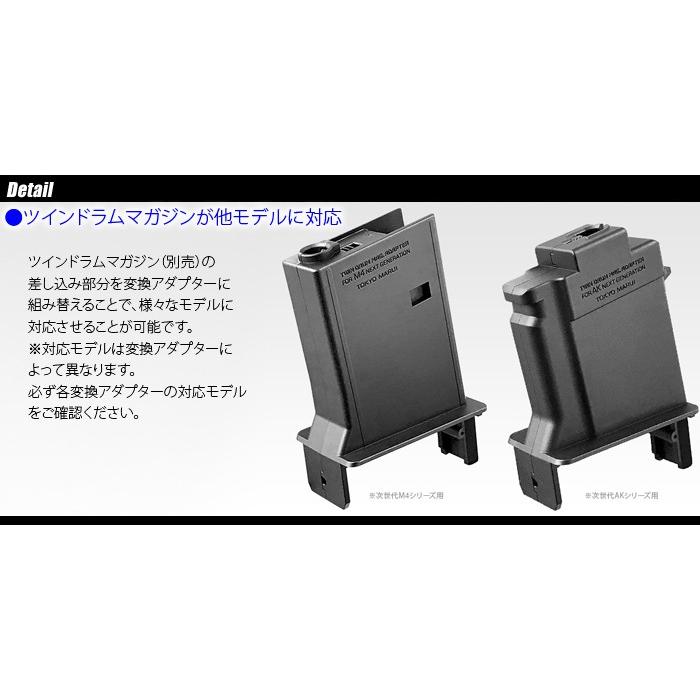 TOKYO MARUI（東京マルイ） MARUI(東京マルイ) ツインドラムマガジン用