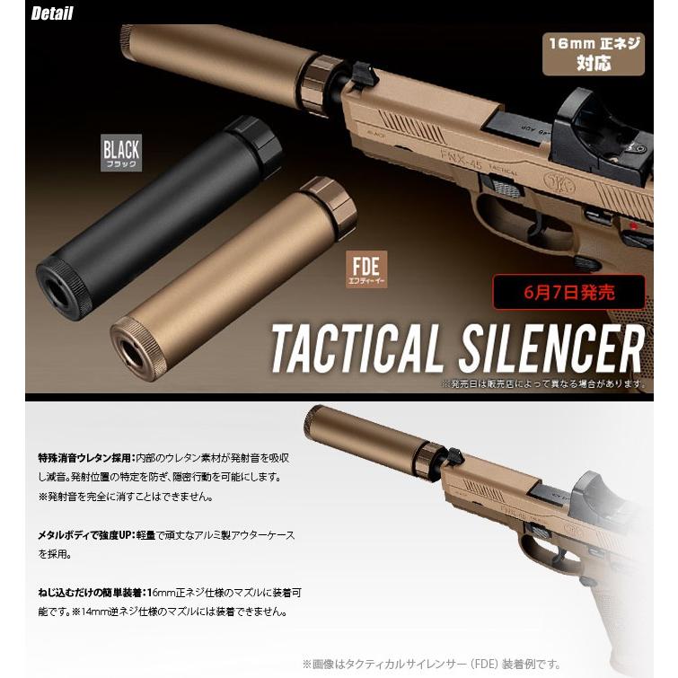 TOKYO MARUI（東京マルイ） MARUI(東京マルイ) タクティカル