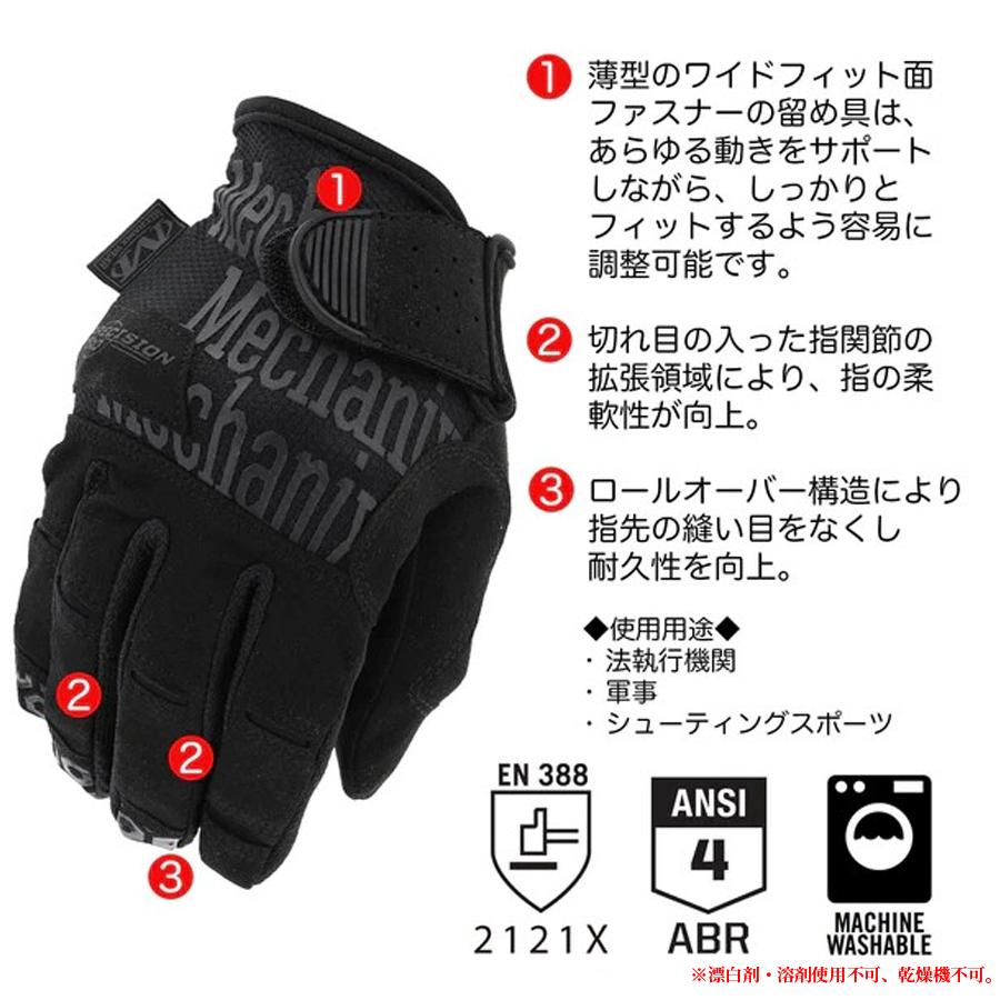 MECHANIX WEAR（メカニクスウェア） MECHANIX WEAR Precision Pro High