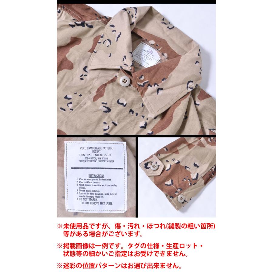 MILITARY GOODS（ミリタリーグッズ） 米軍PX未使用品 BDU ジャケット