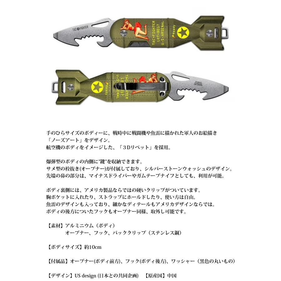 TAC FIGHTER Girl Bomb Key & Shark KEY メール便 : ミリタリー