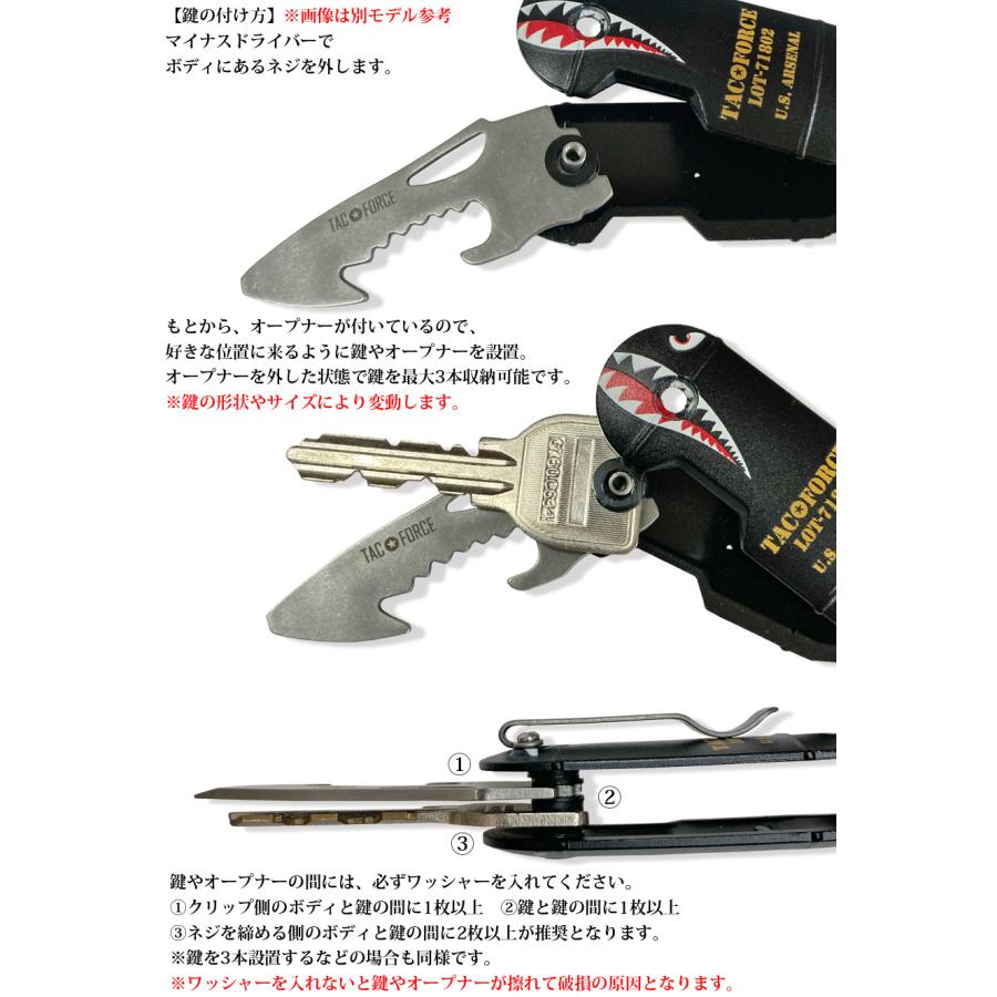 TAC FIGHTER Girl Bomb Key & Shark KEY メール便 : ミリタリー