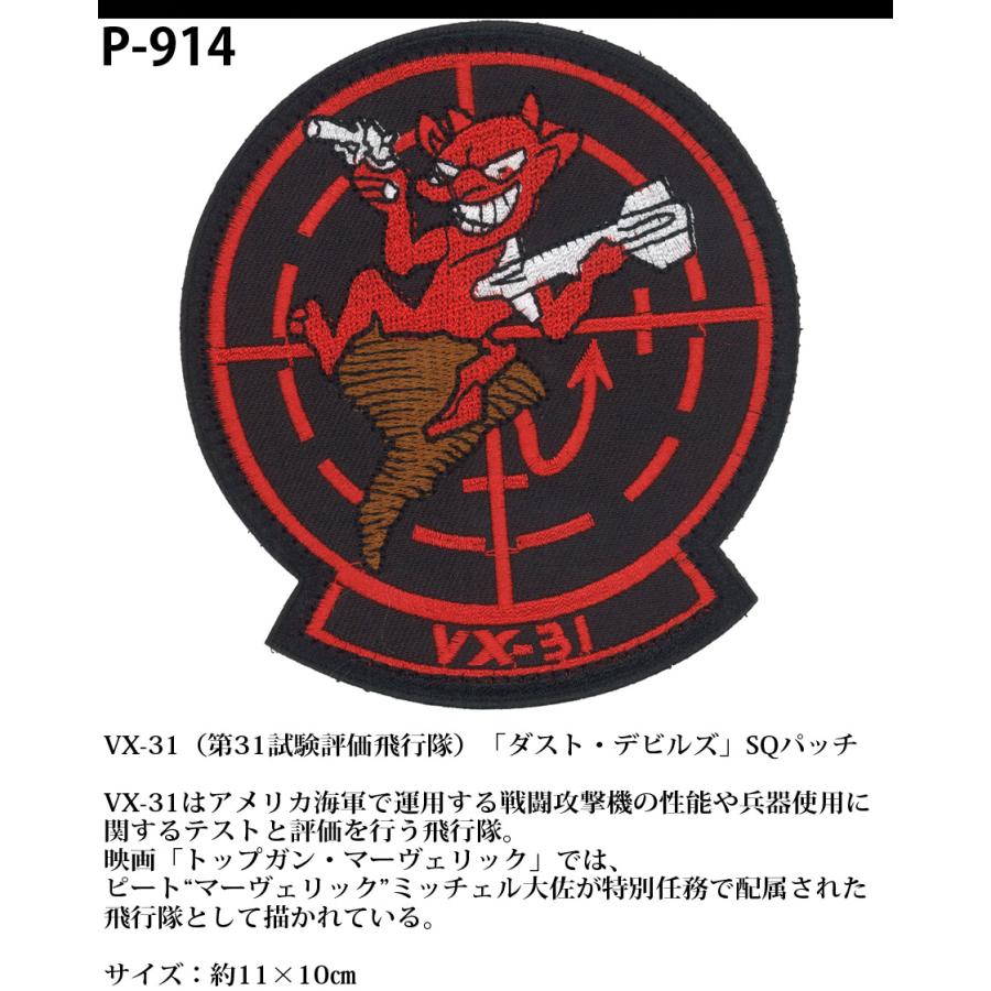 MILITARY GOODS（ミリタリーグッズ） U.S.NAVY レプリカ ベルクロ