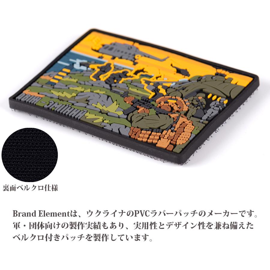 Brand Element ラバーパッチ ベルクロ付き メール便 : ミリタリー