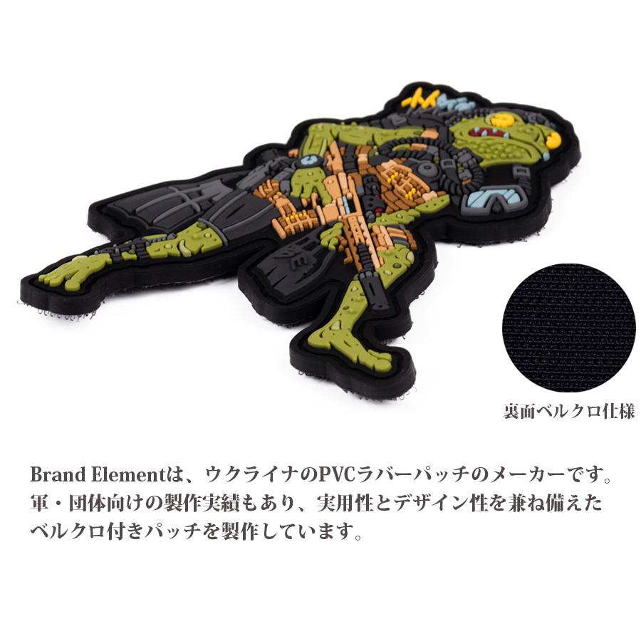 Brand Element ラバーパッチ ベルクロ付き メール便 : ミリタリー