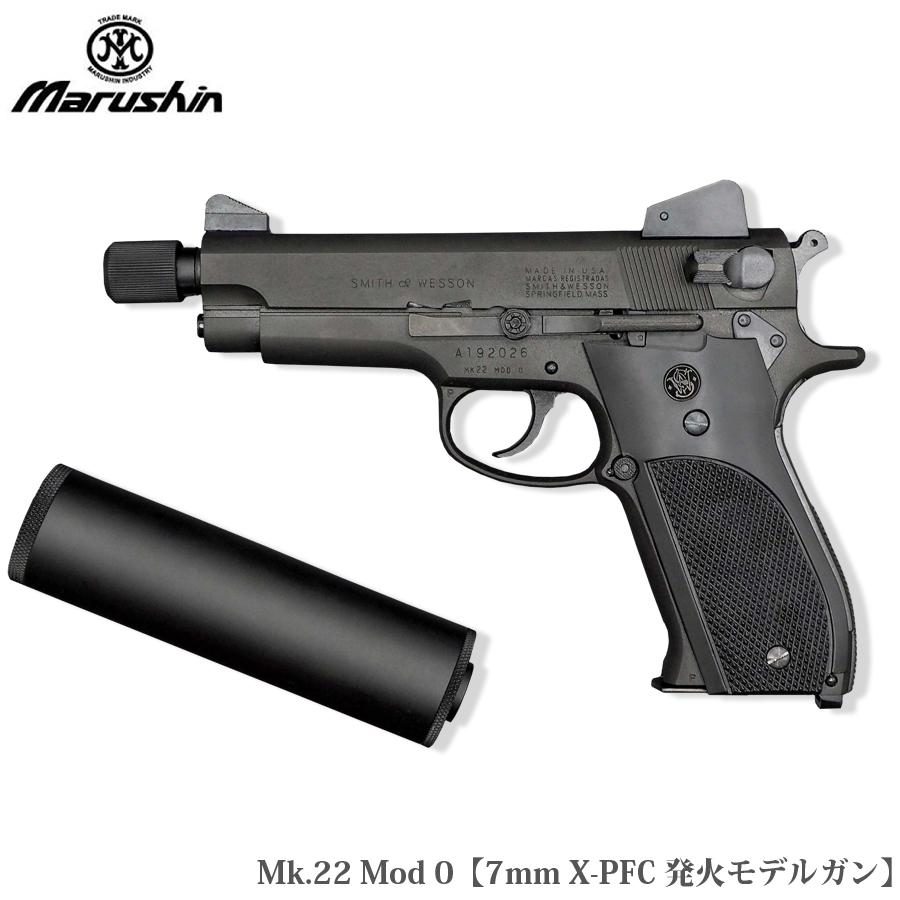 Marushin Mk.22 Mod 0 BLACK HEAVYWEIGHT 【モデルガン】 : ミリタリー