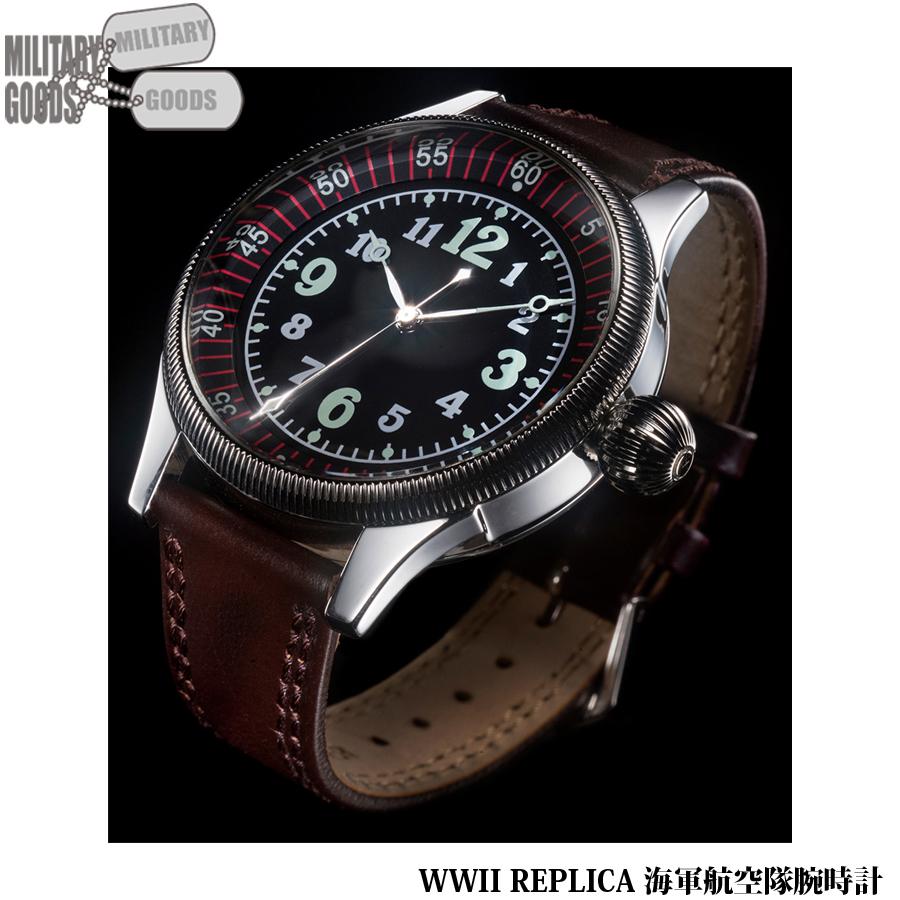 WWII レプリカ 海軍航空隊 腕時計 N-352 : ミリタリーショップ SWAT