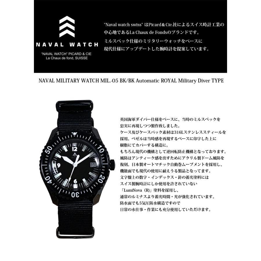 NAVAL WATCH MIL.-05 BK/BK Automatic ROYAL Military Diver TYPEの画像
