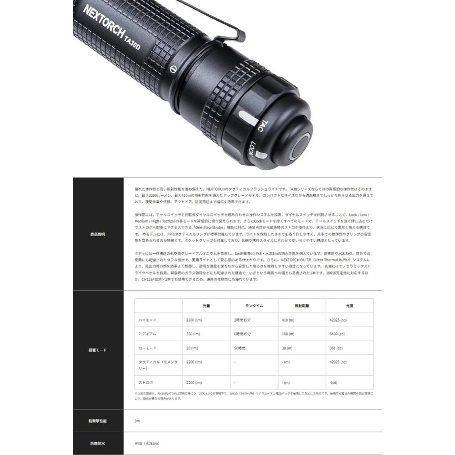 NEXTORCH（ネクストーチ） TA30D Flashlight : ミリタリーショップ