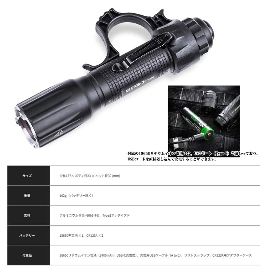 NEXTORCH（ネクストーチ） TA30D Flashlight : ミリタリーショップ