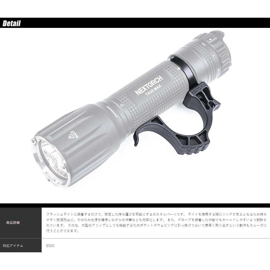 NEXTORCH（ネクストーチ） FR-2 Tactical Flashlight Ring