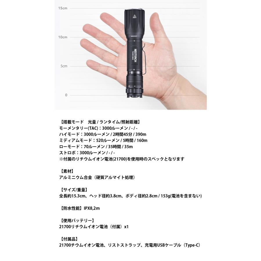 NEXTORCH（ネクストーチ） TA30C MAX Flashlight : ミリタリーショップ