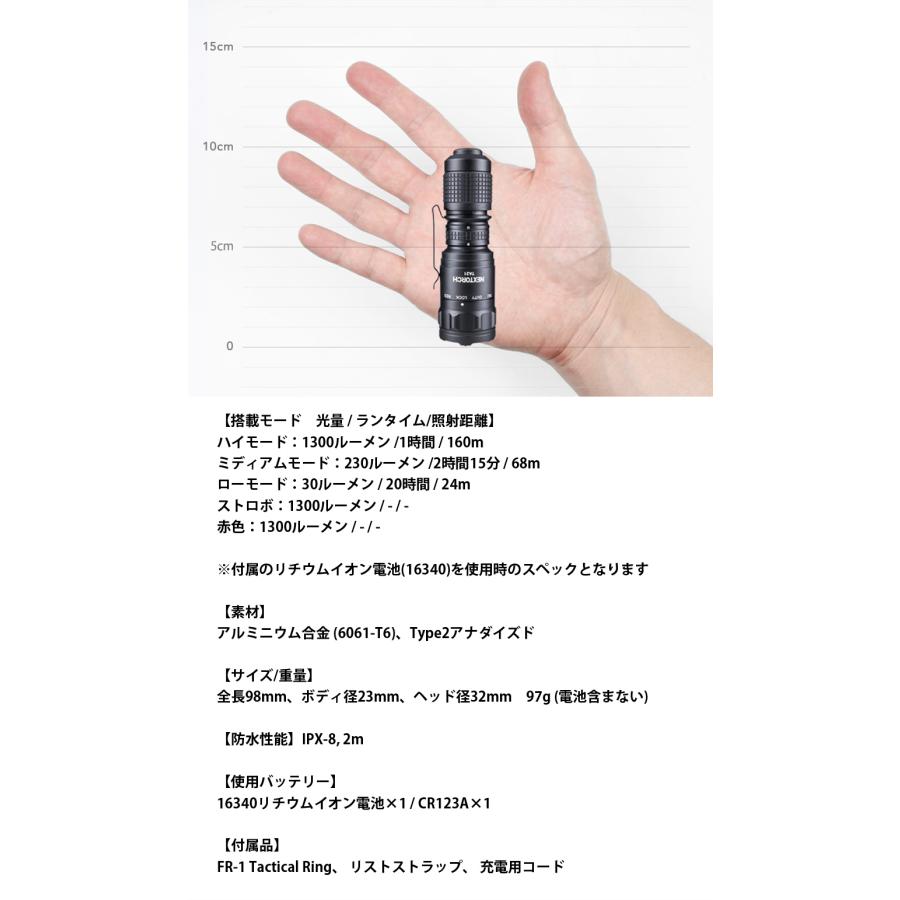 NEXTORCH（ネクストーチ） TA21 Tactical Flashlight