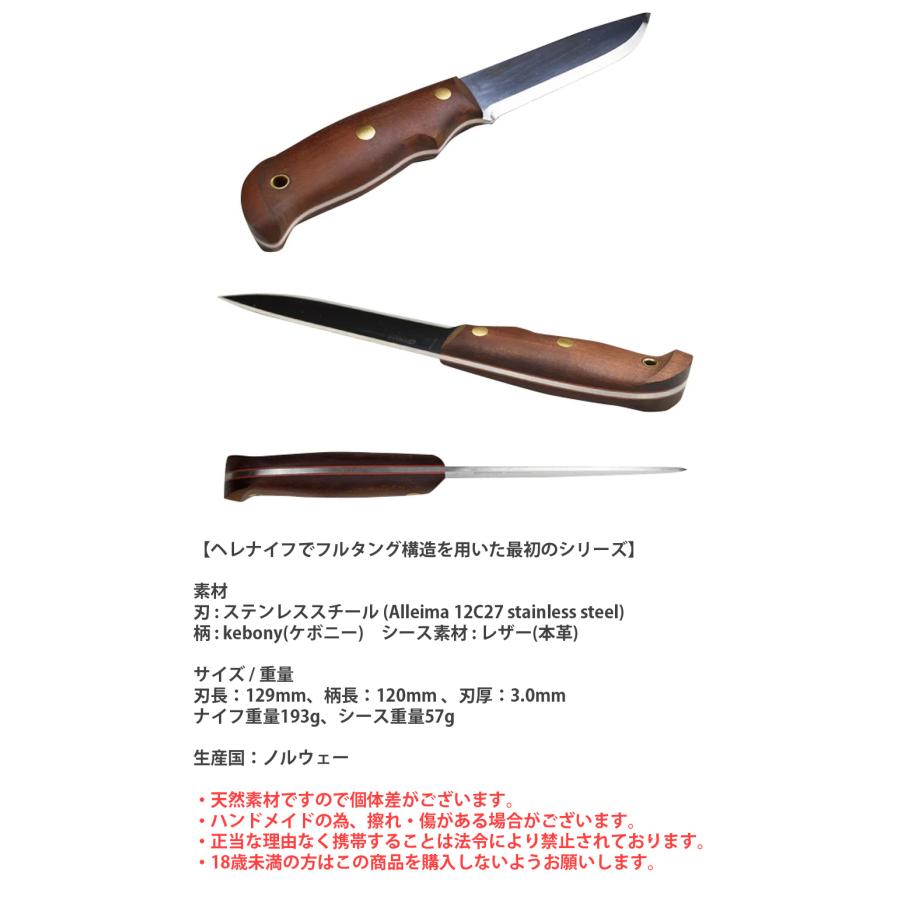 HELLE DIDI GALGALU ヘレナイフ ディディガルガル : ミリタリー 